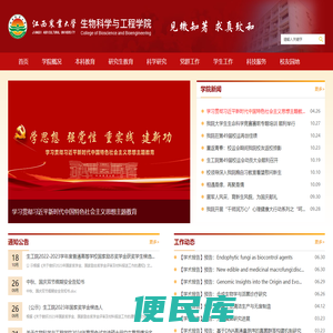 江西农业大学