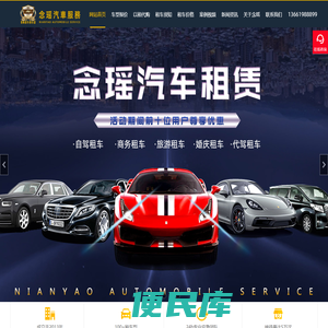 上海汽车租赁公司