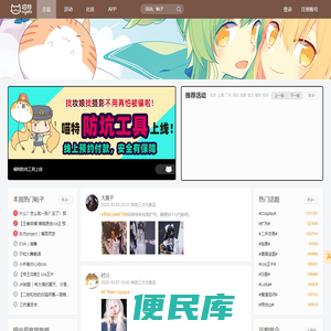 Nyato喵特活动