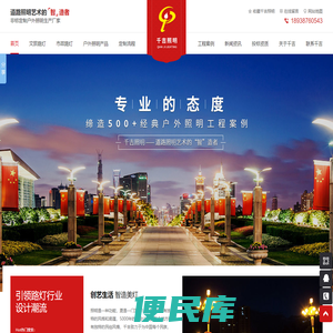 LED路灯,LED照明工程,LED景观灯,LED路灯厂家