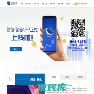湖南省财信信托有限责任公司
