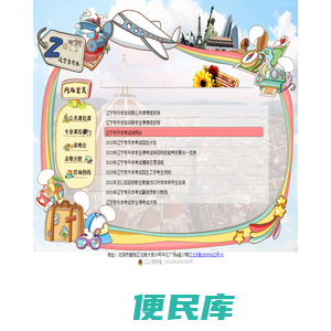 辽宁专升本辅导课表