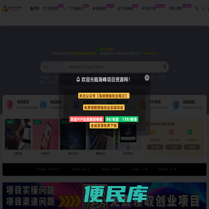 海峰项目资源网