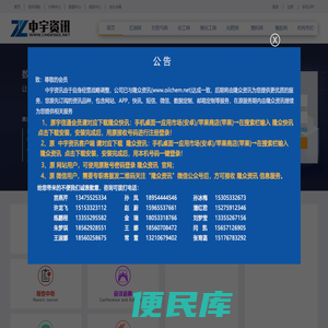 石油、化工、塑料、橡胶、煤化工、化肥等多个门类资讯