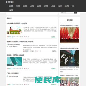 全有文库