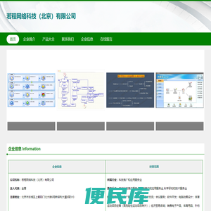 若程网络科技（北京）有限公司