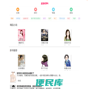 总裁文学网