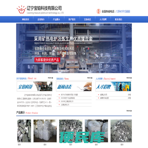 辽阳宝铂科技有限公司
