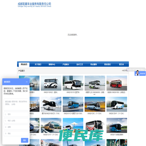 金龙客车