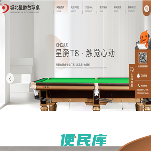西藏拉萨台球桌厂家