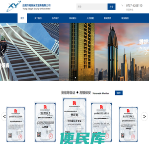 益阳市湘银保安服务有限公司【官网】