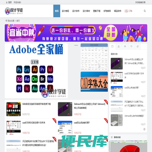 设计学徒自学网