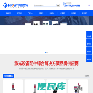 激光配件