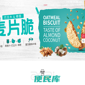 卓滋饼干,宿州人人家食品有限公司