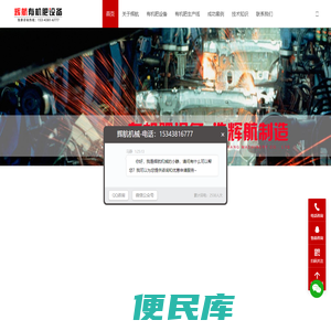 有机肥设备/复混肥设备/污染物无害化处理设备