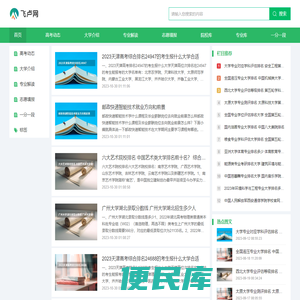飞卢网