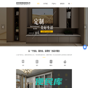深圳衣柜定制