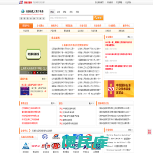 【石油石化工程与装备网】石油石化工程