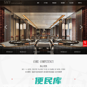 成都酒店设计公司