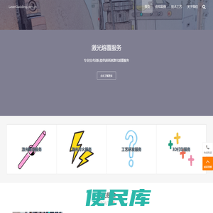 激光熔覆厂家