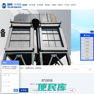 烟气换热器