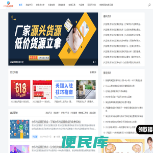 178电商创业网