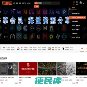 后期强