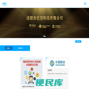 手机靓号座机靓号