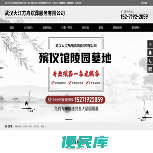 汉阳殡葬服务