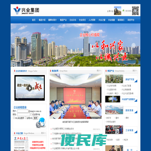 日照兴业集团