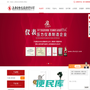 上海自动化仪表有限公司