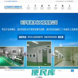 湖南无尘车间