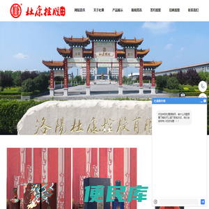 杜康加盟
