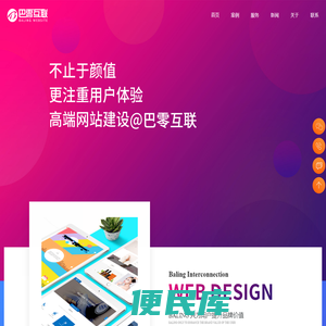 杭州网站建设公司