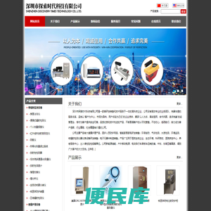 深圳市探索时代科技有限公司