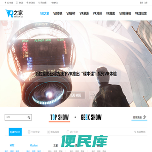 vr之家