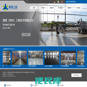 展熠（苏州）工程技术有限公司