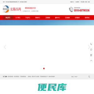 无锡昌鸿钢格板有限公司专业研制镀锌钢格板