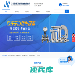 艾默生流量计