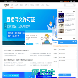 北京商标注册代理机构