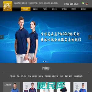 上海工作服定做