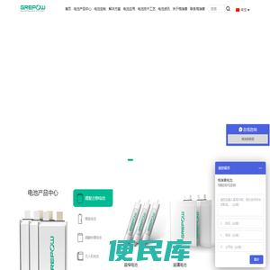锂聚合物电池