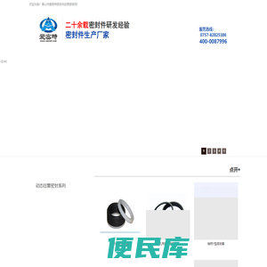 液压密封件