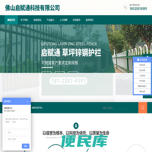 佛山启赋通科技有限公司