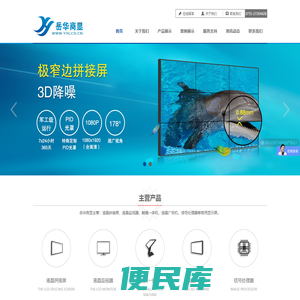 超窄边液晶拼接屏
