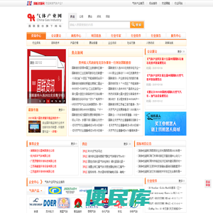 【气体产业网】气体产品