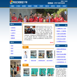 广东广州佛山口吃磕巴矫正治疗