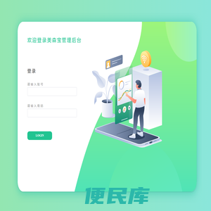 美森充电官网
