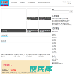 法硕考研辅导机构