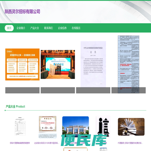 招标代理